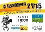 Странник 2015